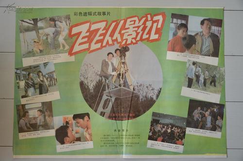瓦赫宁恩大学经济学文凭证书